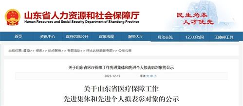 省级人力资源服务名单揭晓，济宁多个集体与个人荣获殊荣